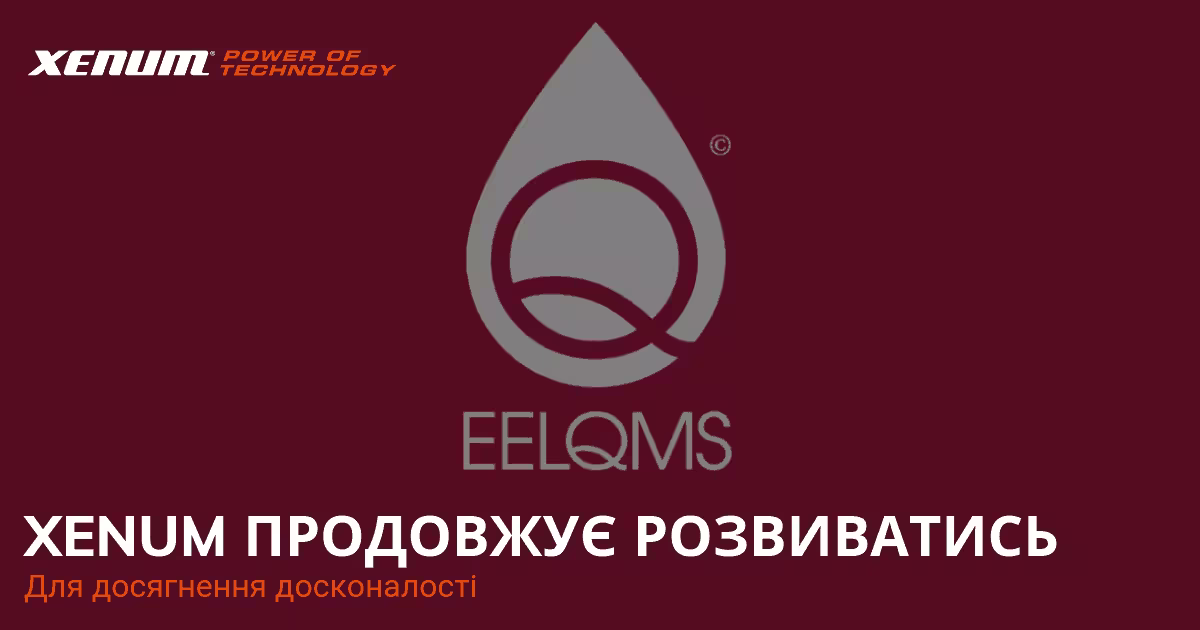 Xenum отримала сертифікацію EELQMS