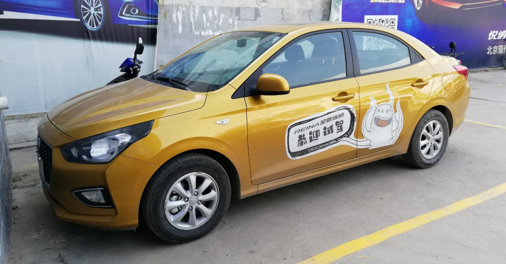Hyundai Reina