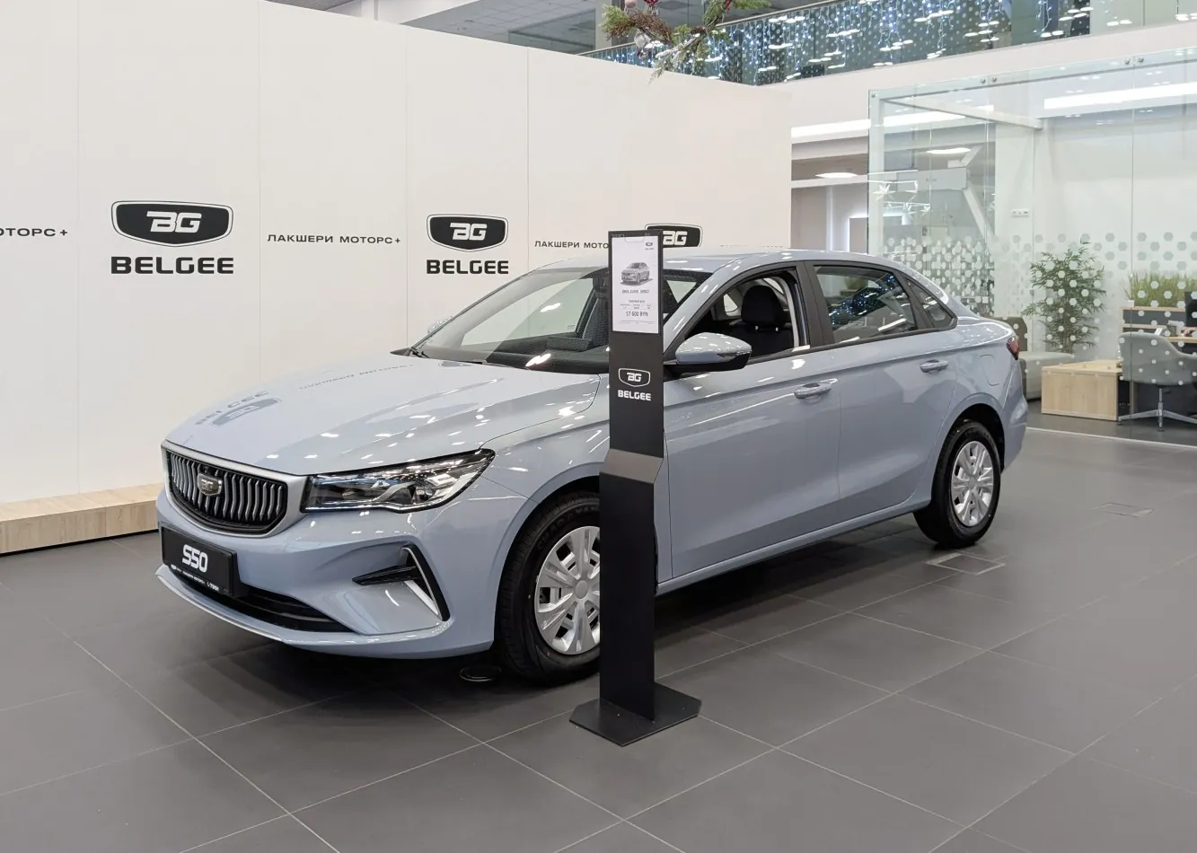 BelGee S50