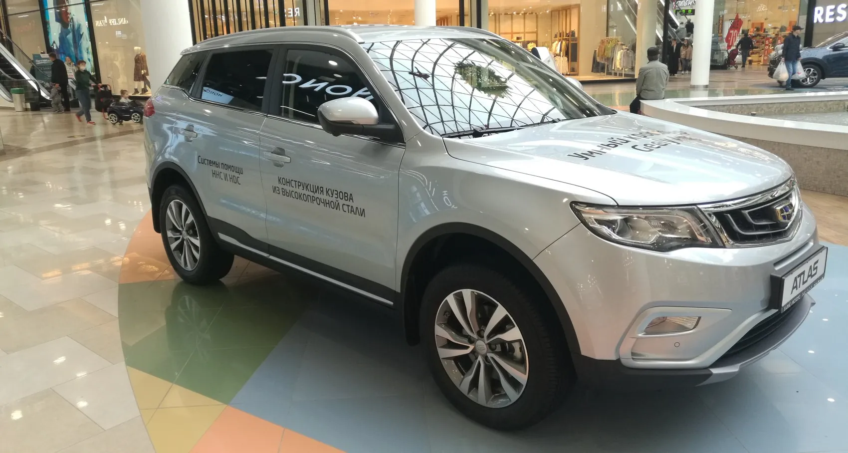Geely Atlas